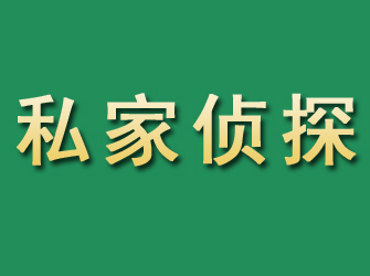 容县市私家正规侦探